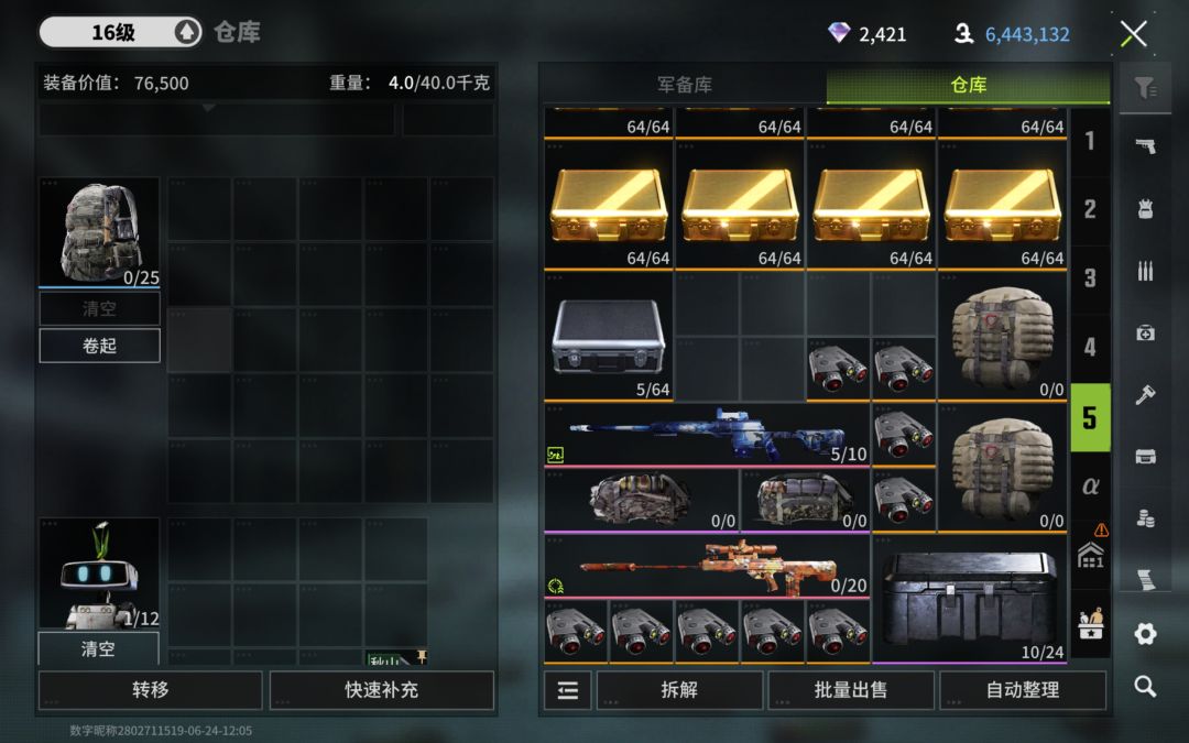 4个莱昂斯，第一次遇到这样的好事？ 3