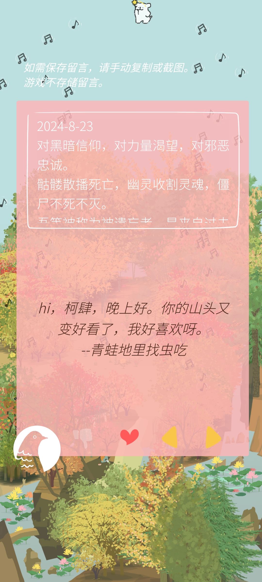 冬天里的第一场雪 9