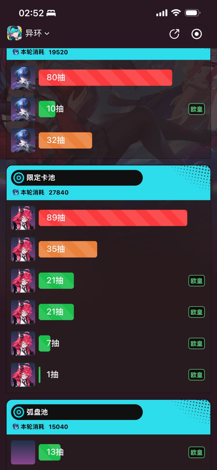 很奇怪啊截图