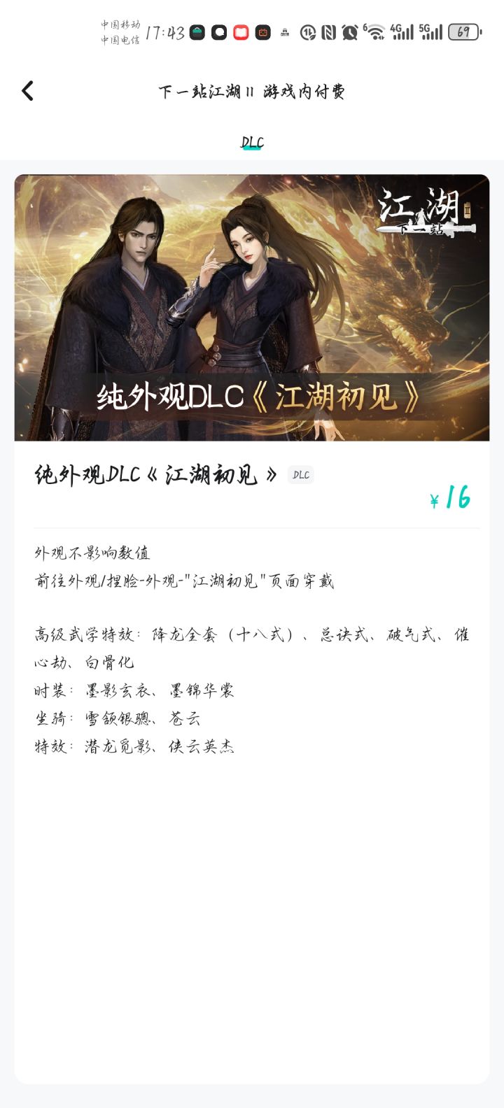 这个兑换码平坝兑换得了不？#下一站江湖Ⅱ截图