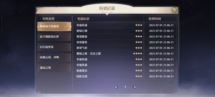 还能这样玩啊？截图