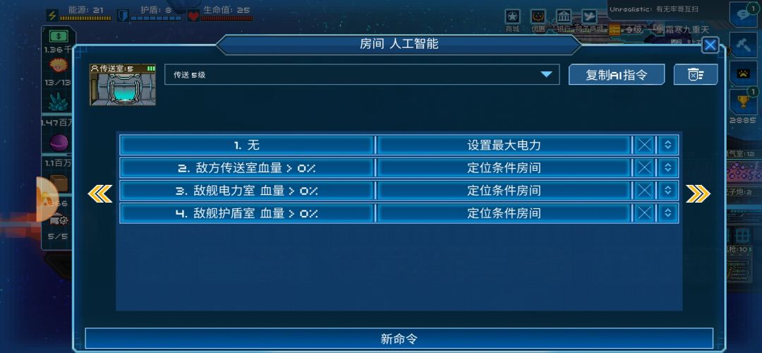 关于传送 1