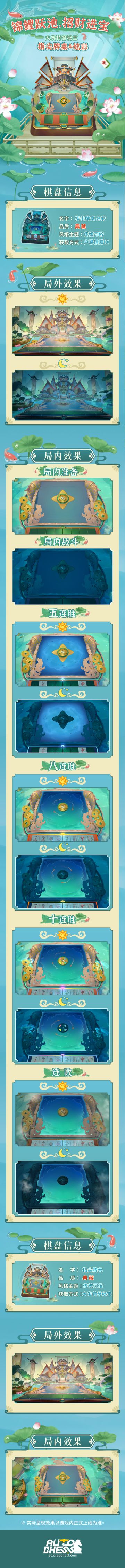 大发特發秘宝丨指尖牌桌「炫彩」