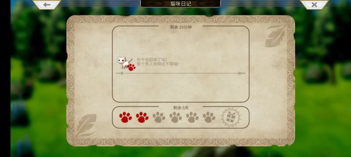 这种没有地标特征的猫咪日记太折磨人了截图
