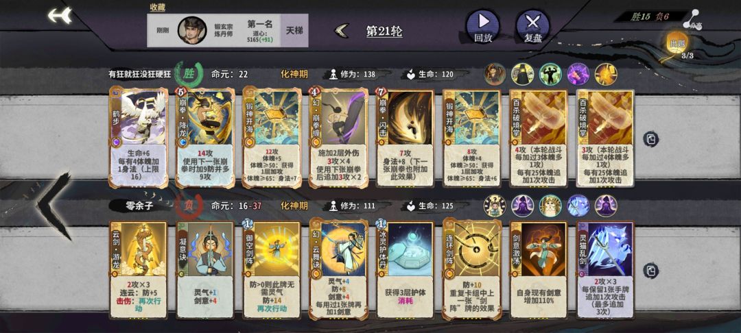 138修屠馗! 1