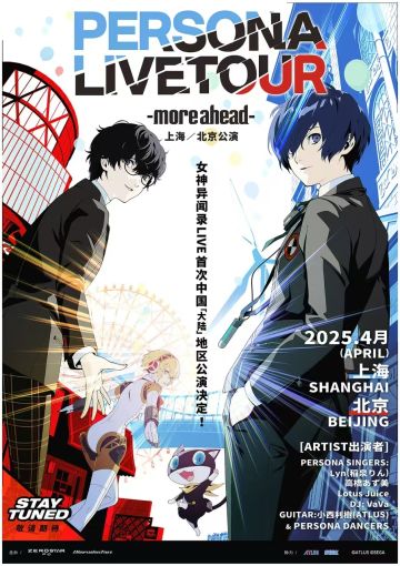 PERSONA LIVE TOUR -more ahead- 首次中国大陆公演决定！