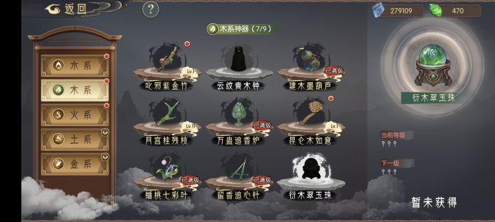 剩下的那两个神器怎么获得啊?截图