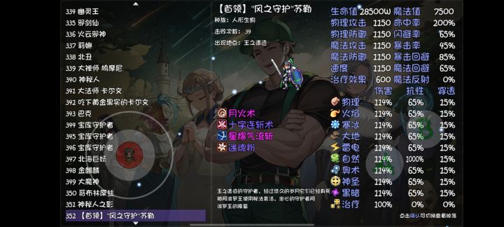 鬼龙闪至圣斩的灵魂石到底长啥样啊截图