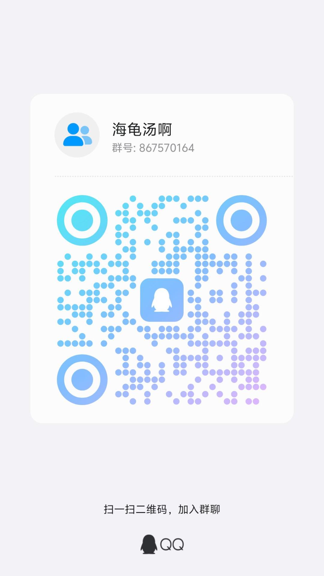 问有想玩海龟汤 2