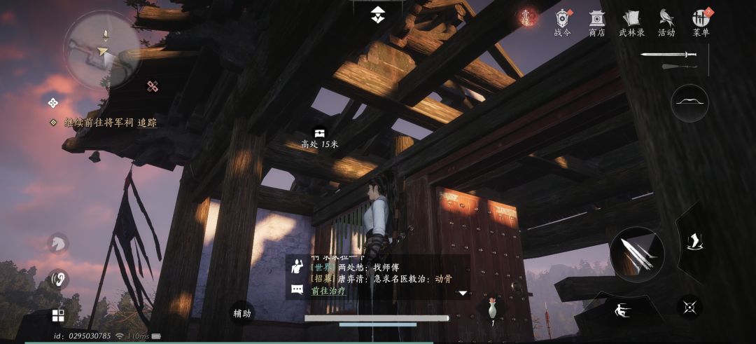 北盟遗址城楼上的宝箱怎么拿 2