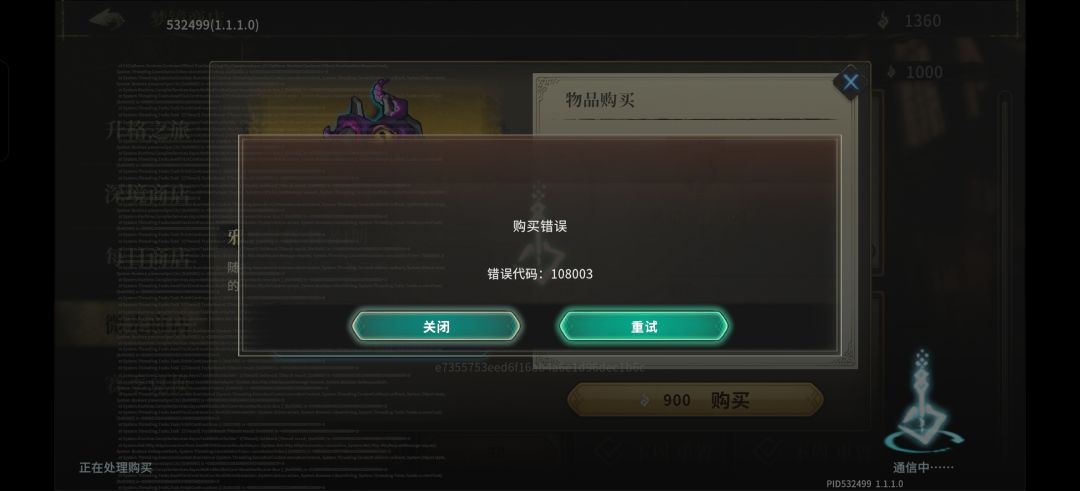 这是什么鬼 2