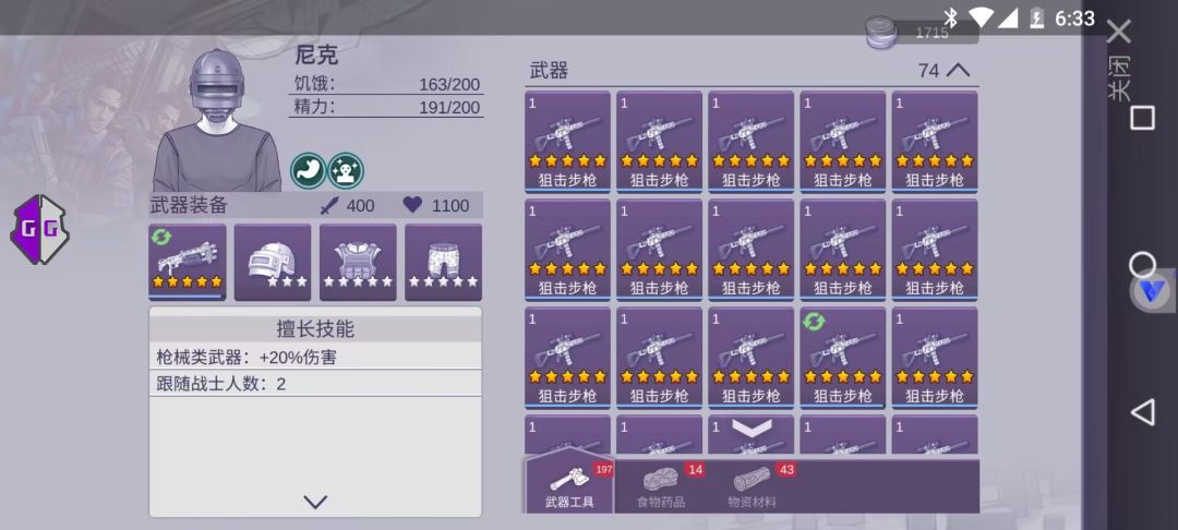 笑死我了 2