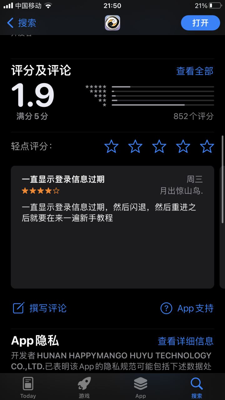 乐截图