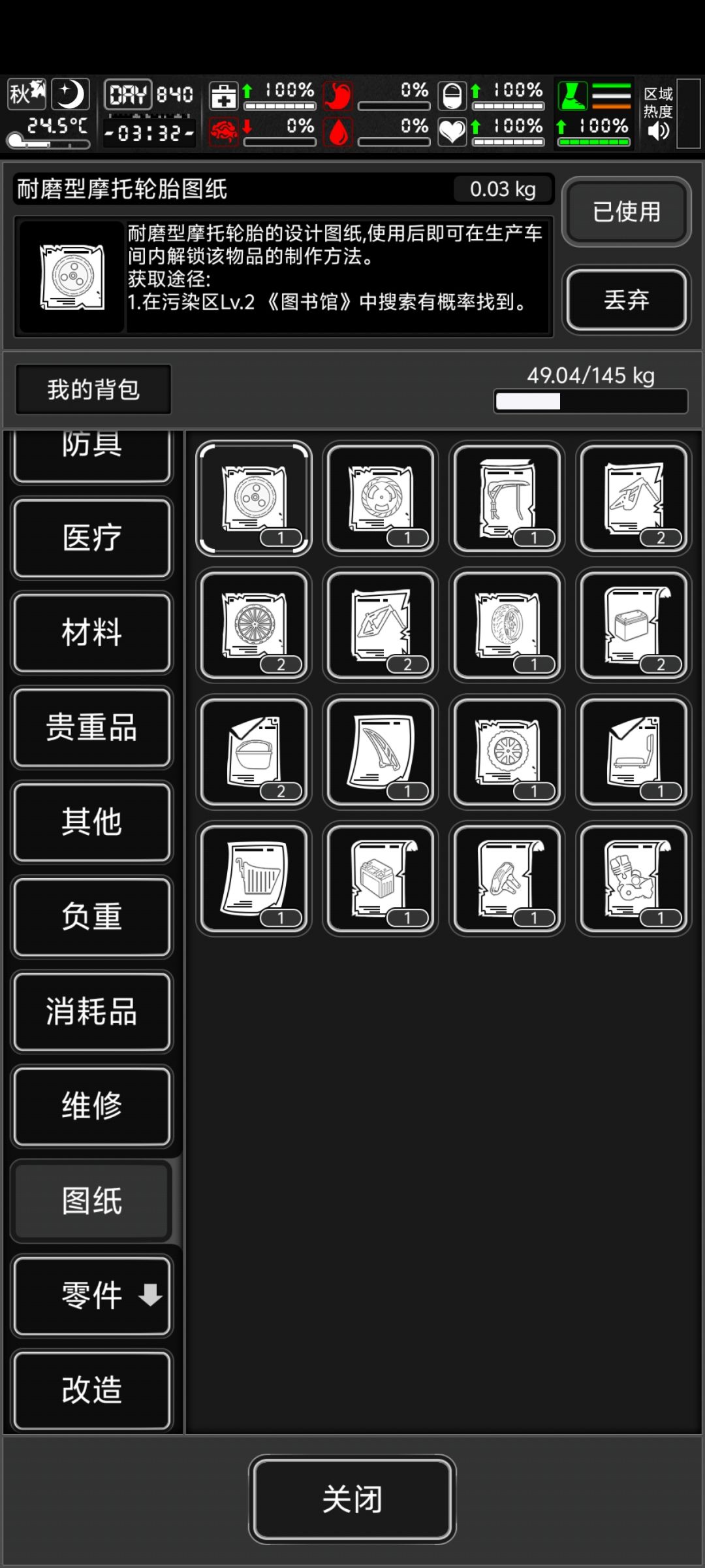20次3级怀斯图书馆 3