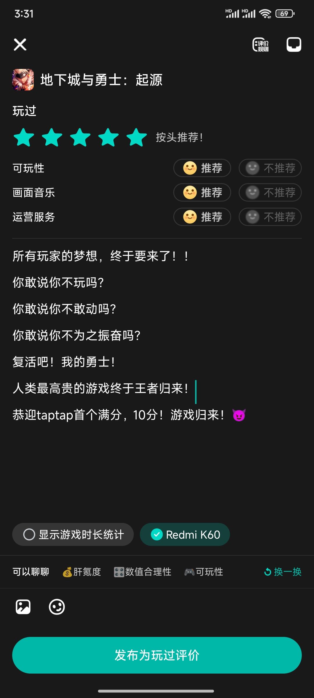 太激动了!五星奉上!恭迎玩家们的王回归! 1