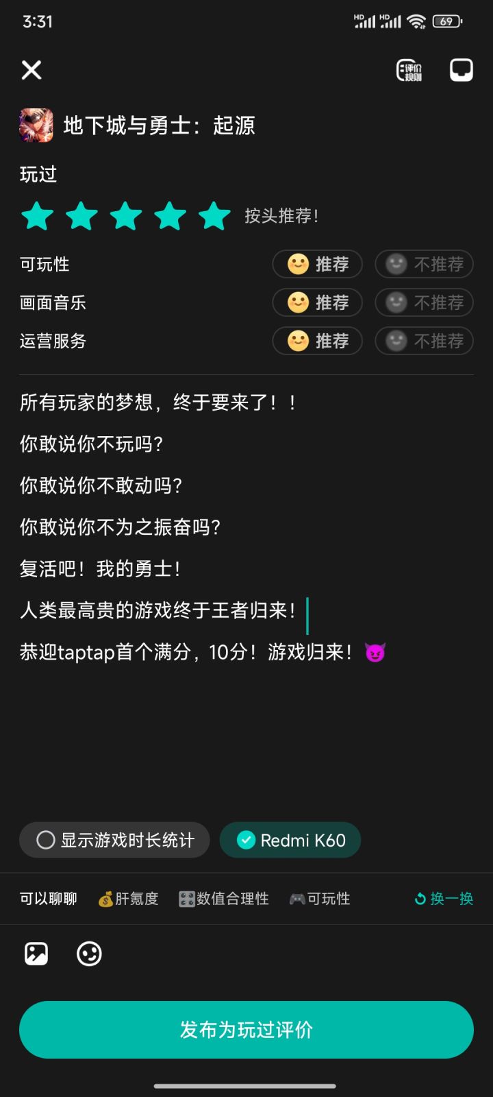 太激动了!五星奉上!恭迎玩家们的王回归!截图