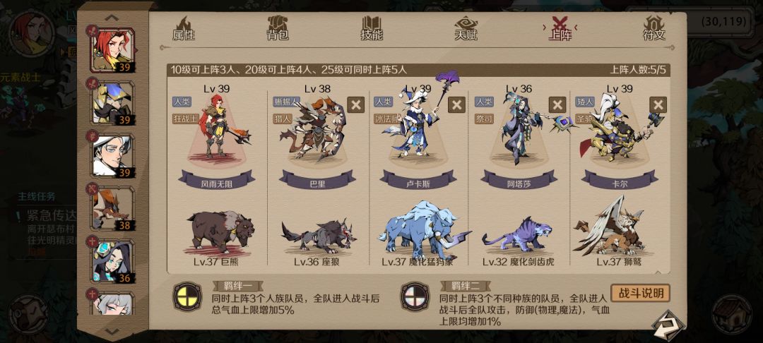 风雨无阻
队伍搭配：狂战士+猎人+冰法+牧师+圣骑士
五个随从：3物理输出，1盾，1法宠宠物#时间之钥最佳阵容截图