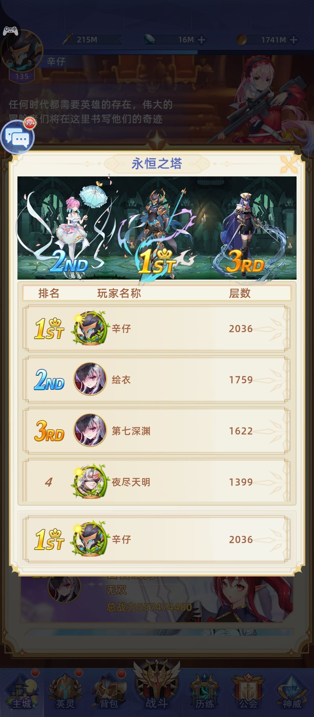 异度强姐狂飙新版爬塔新纪录 1