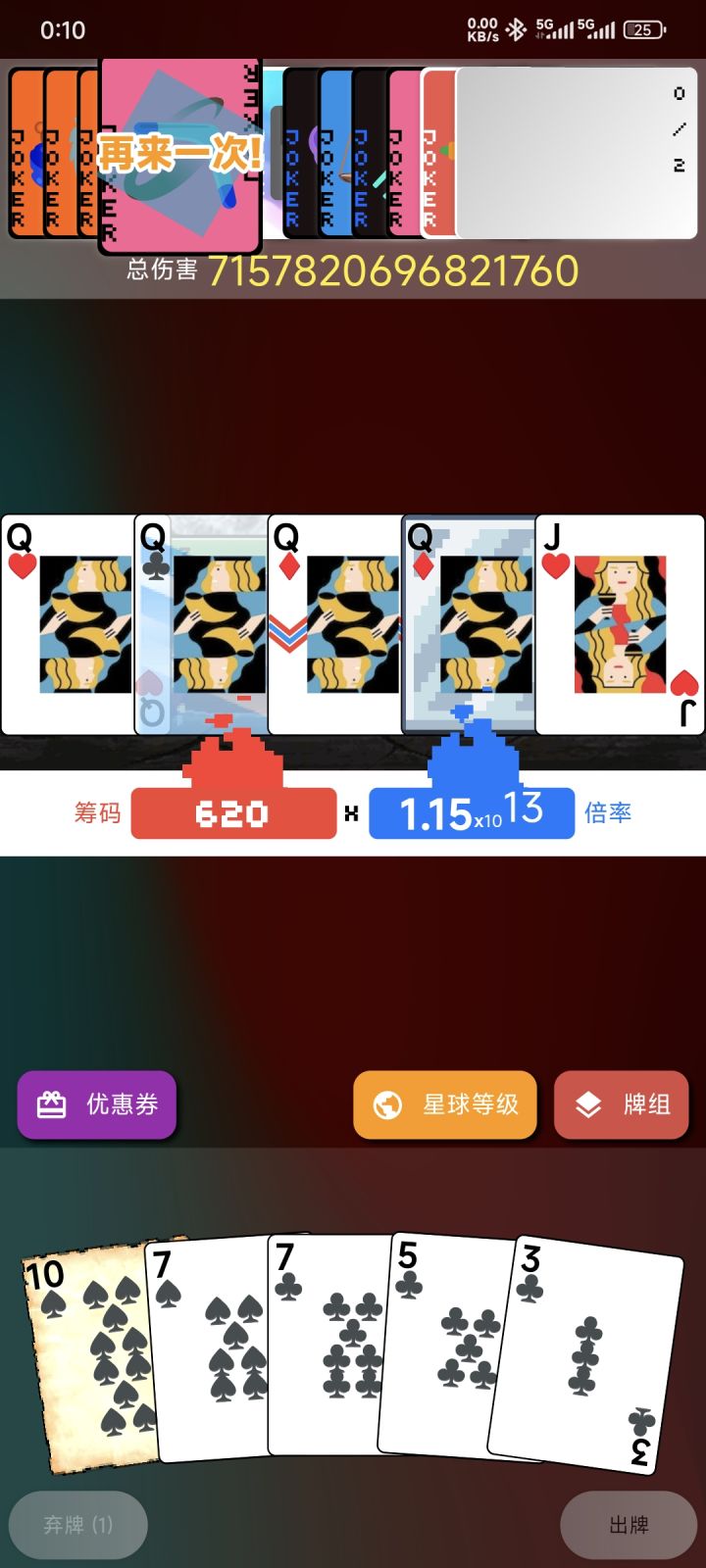 超强组合截图