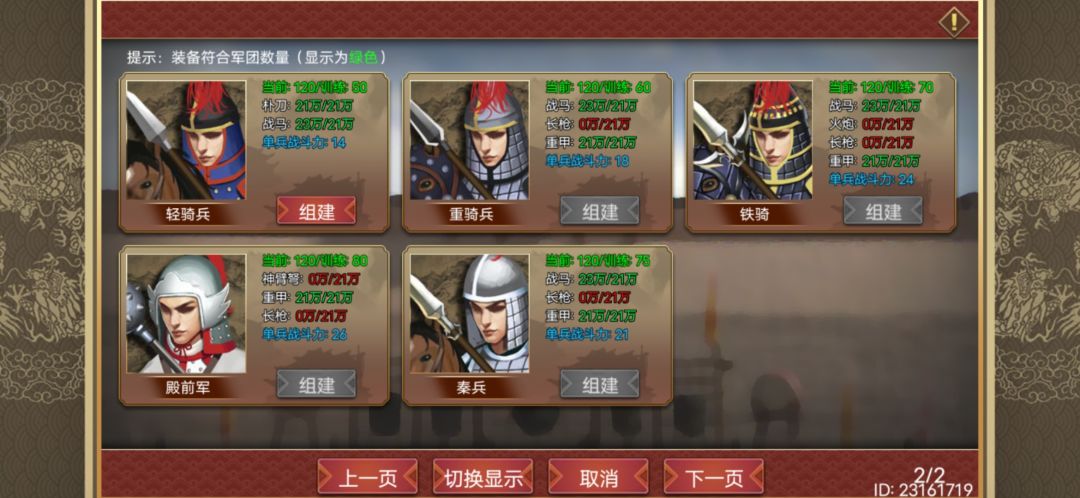 怎么没有长枪? 1
