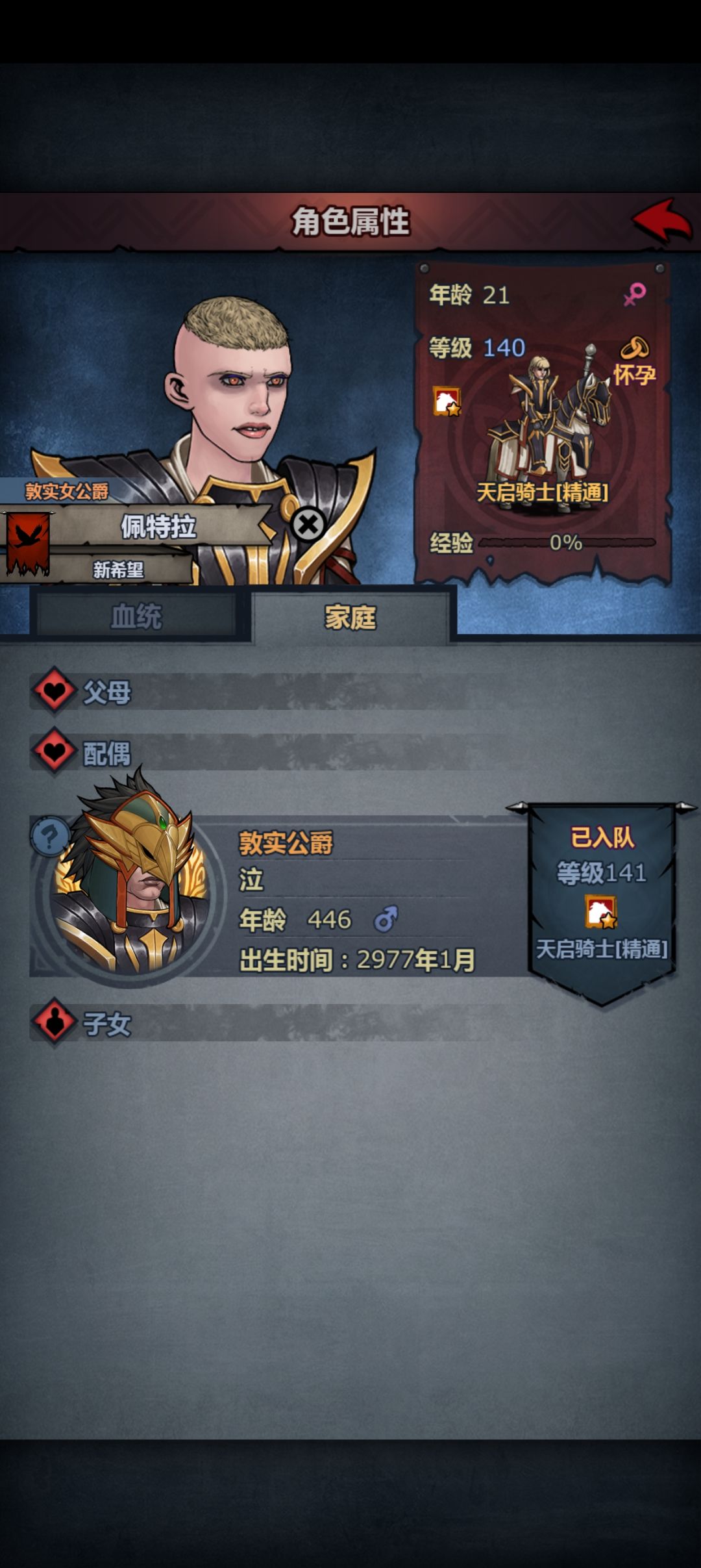 老树开新花 1