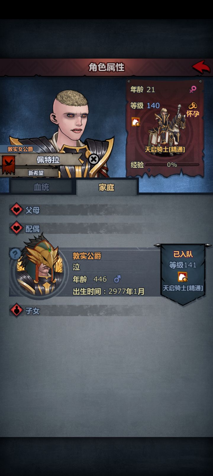 老树开新花截图