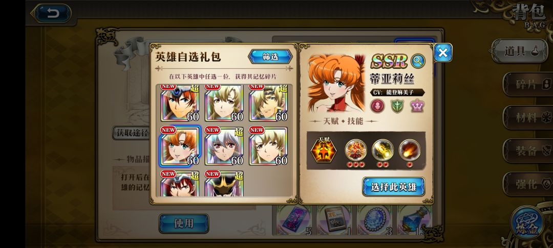 礼包咋选啊 1