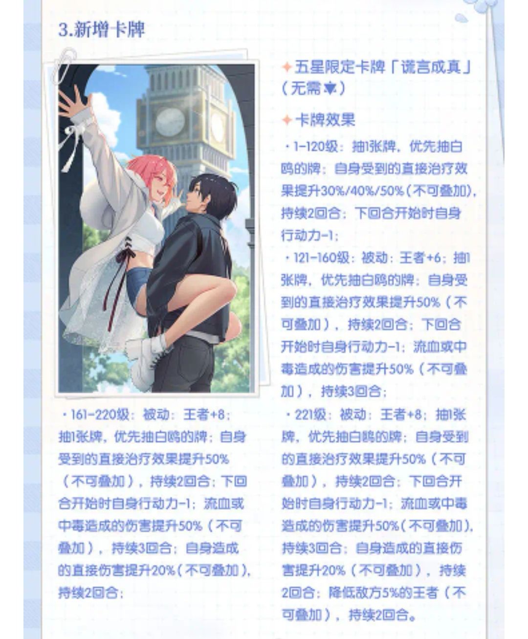七夕限定哪个值得抽哇 1