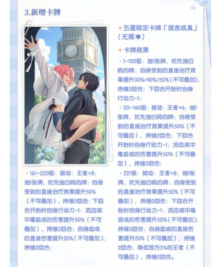 七夕限定哪个值得抽哇截图
