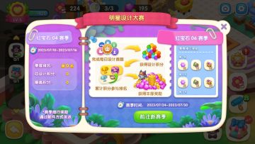 活动介绍——明星设计大赛