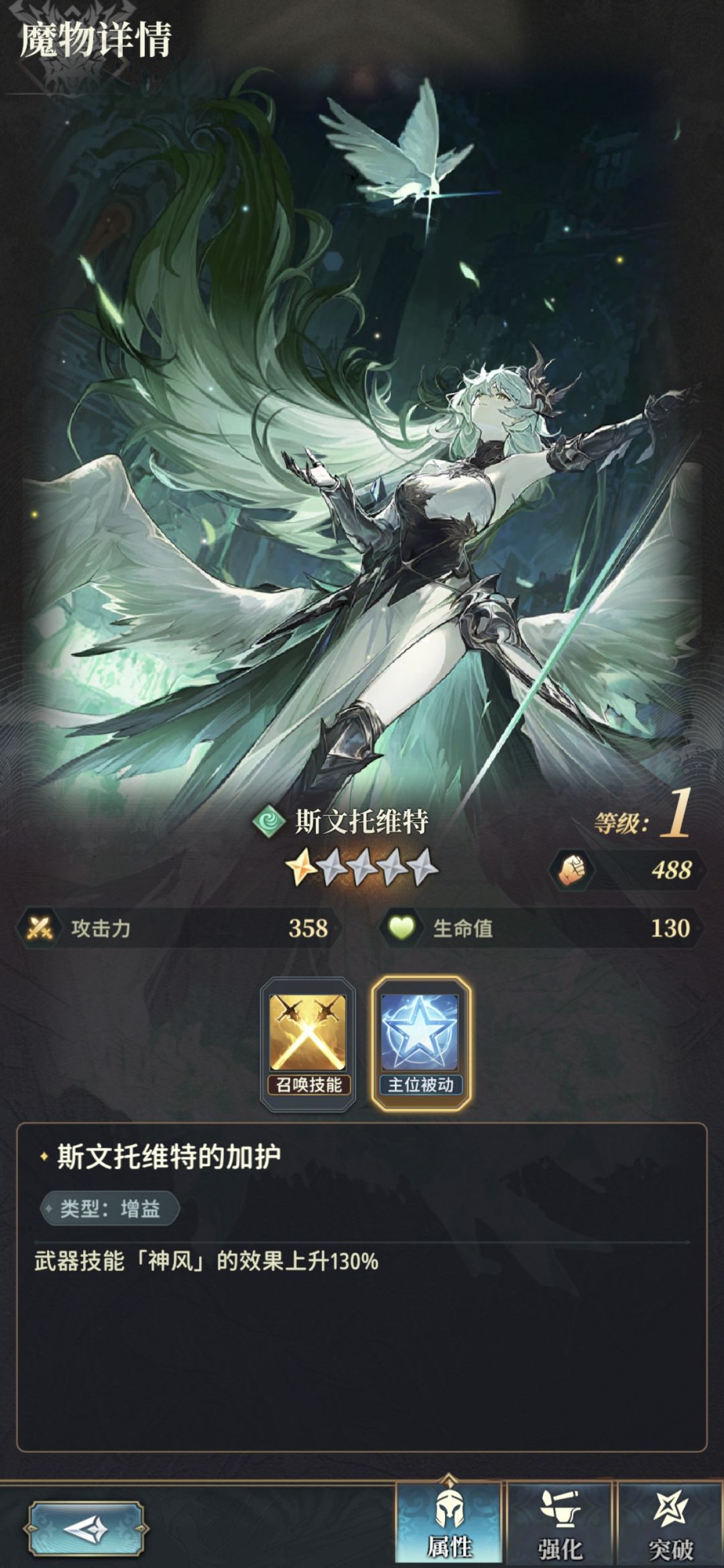 什么叫神风效果提高130%? 1