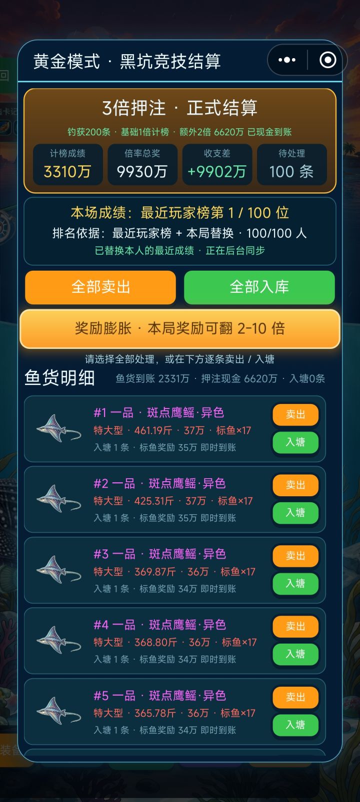 一如既往的脸黑,又是最低倍数截图