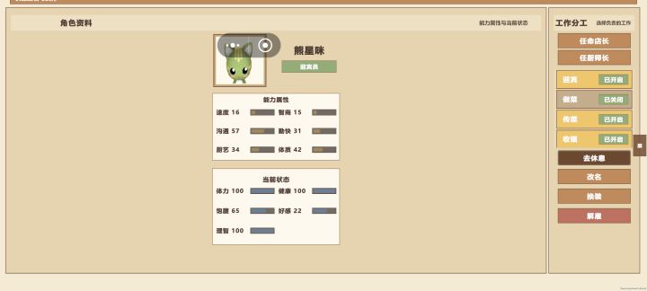 容易卡在这个界面退不出去，右上角的退出呗遮住了点不到截图
