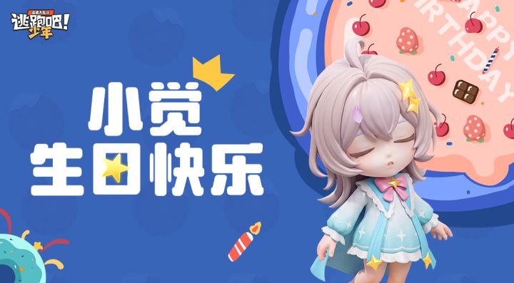 【内含兑换码】DMM角色日·小梦灵截图