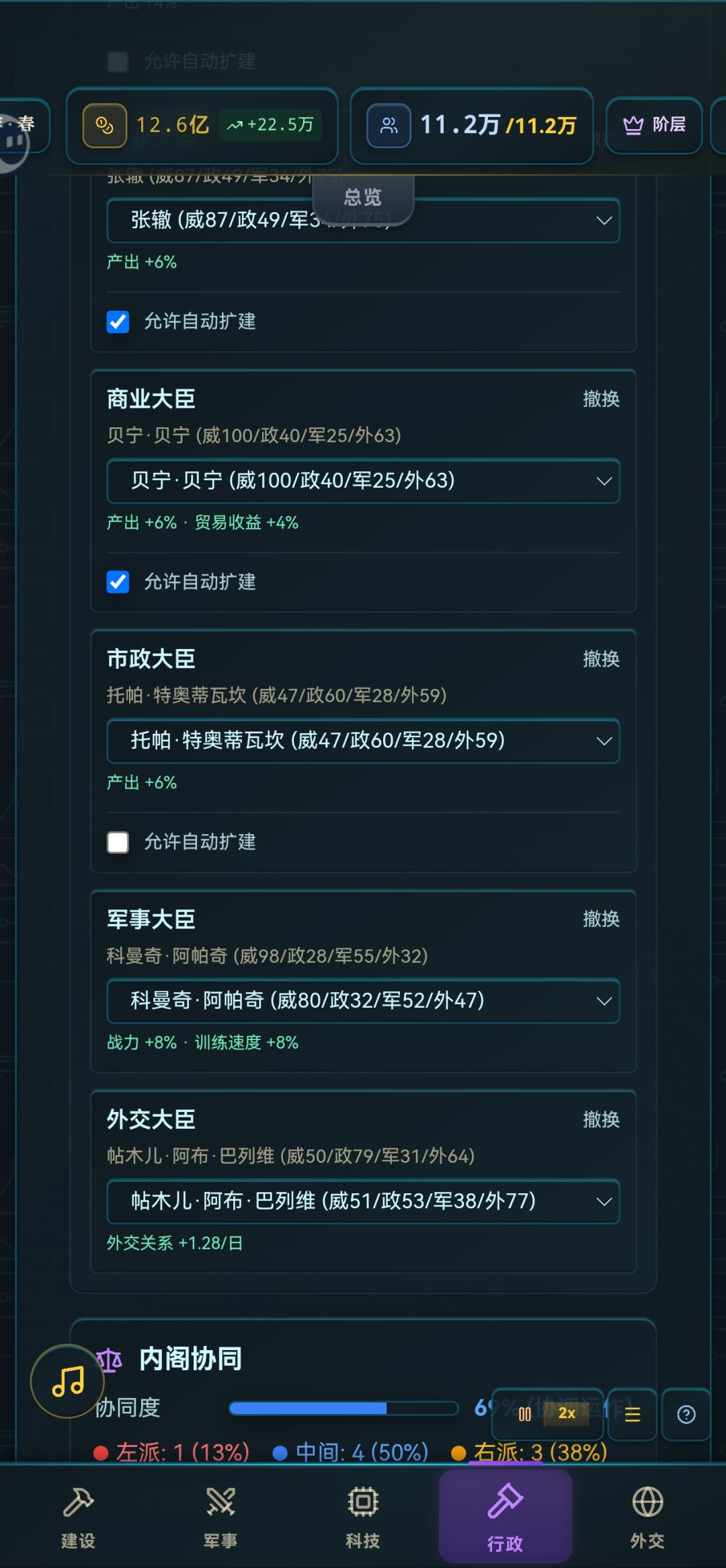 为什么只有七个 不能多给几个编制吗 2
