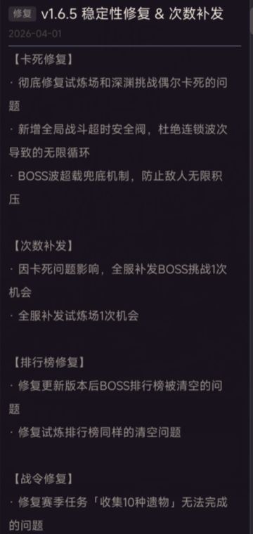 v1.6.5版本更新