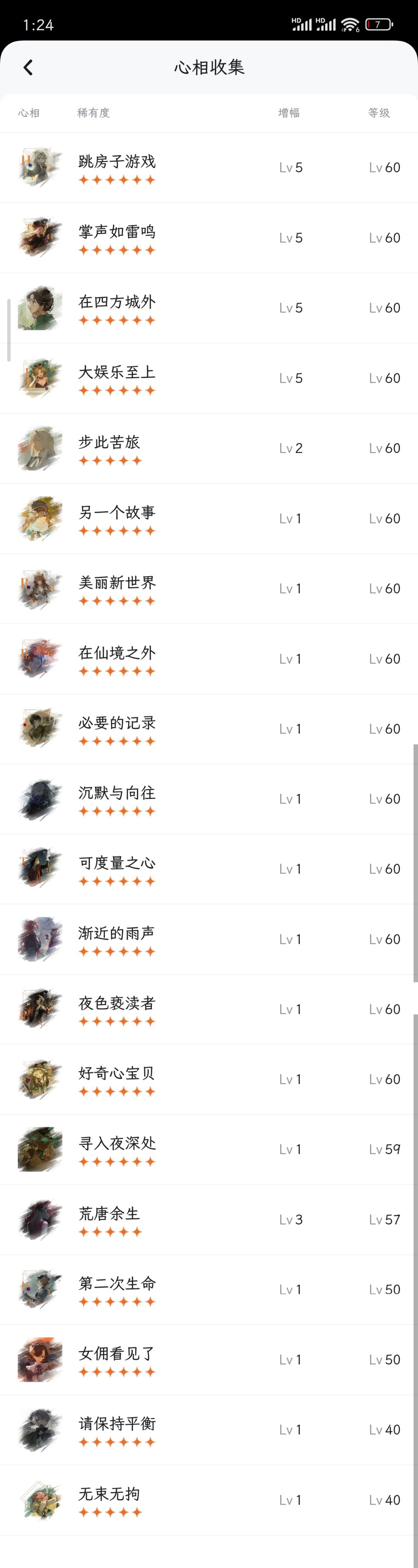 爷新求助 帮忙配一下队 2