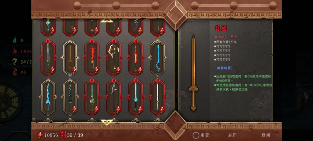 全红魂挑战通用经验分享 1