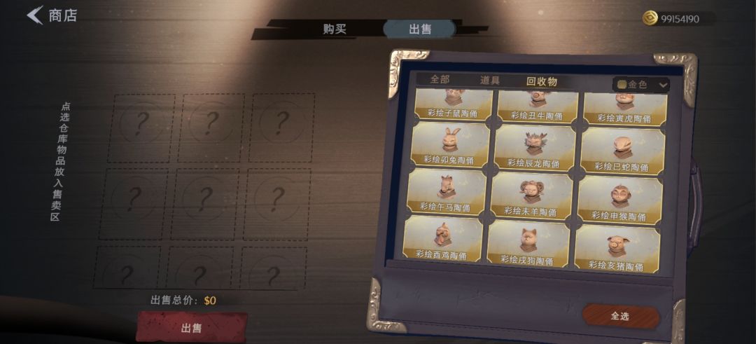 昆仑噩梦，宝藏房 2