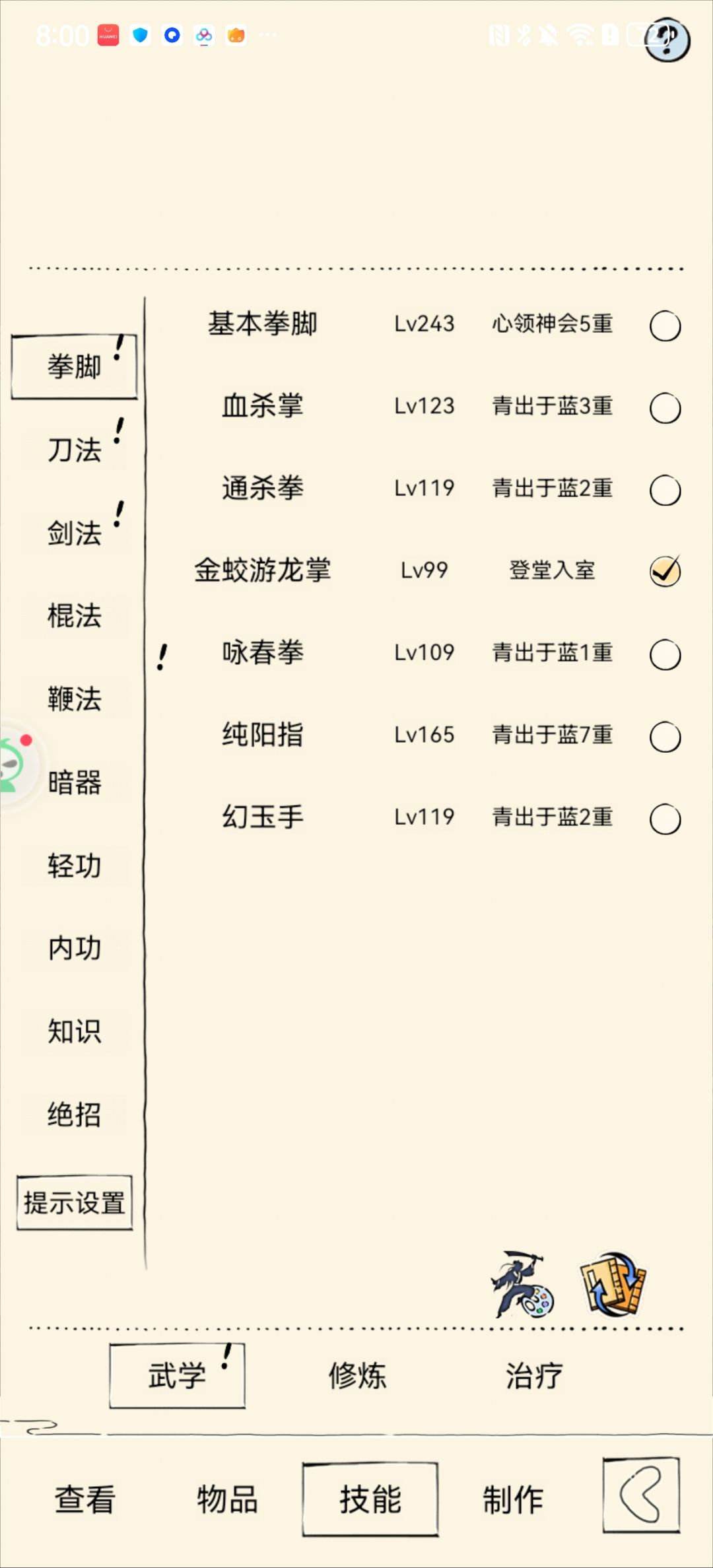 有无佬指点下二轮怎么躺🥺 2
