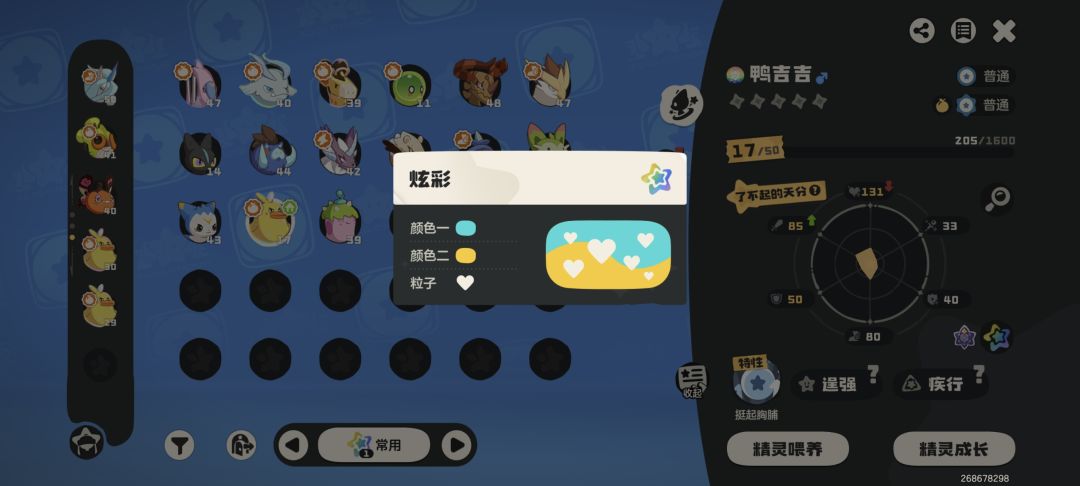我的炫彩跟黄色杠上了 2