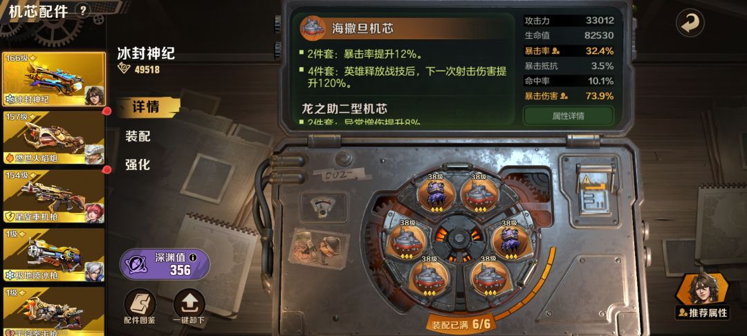 配置能让,英雄输出最高 2