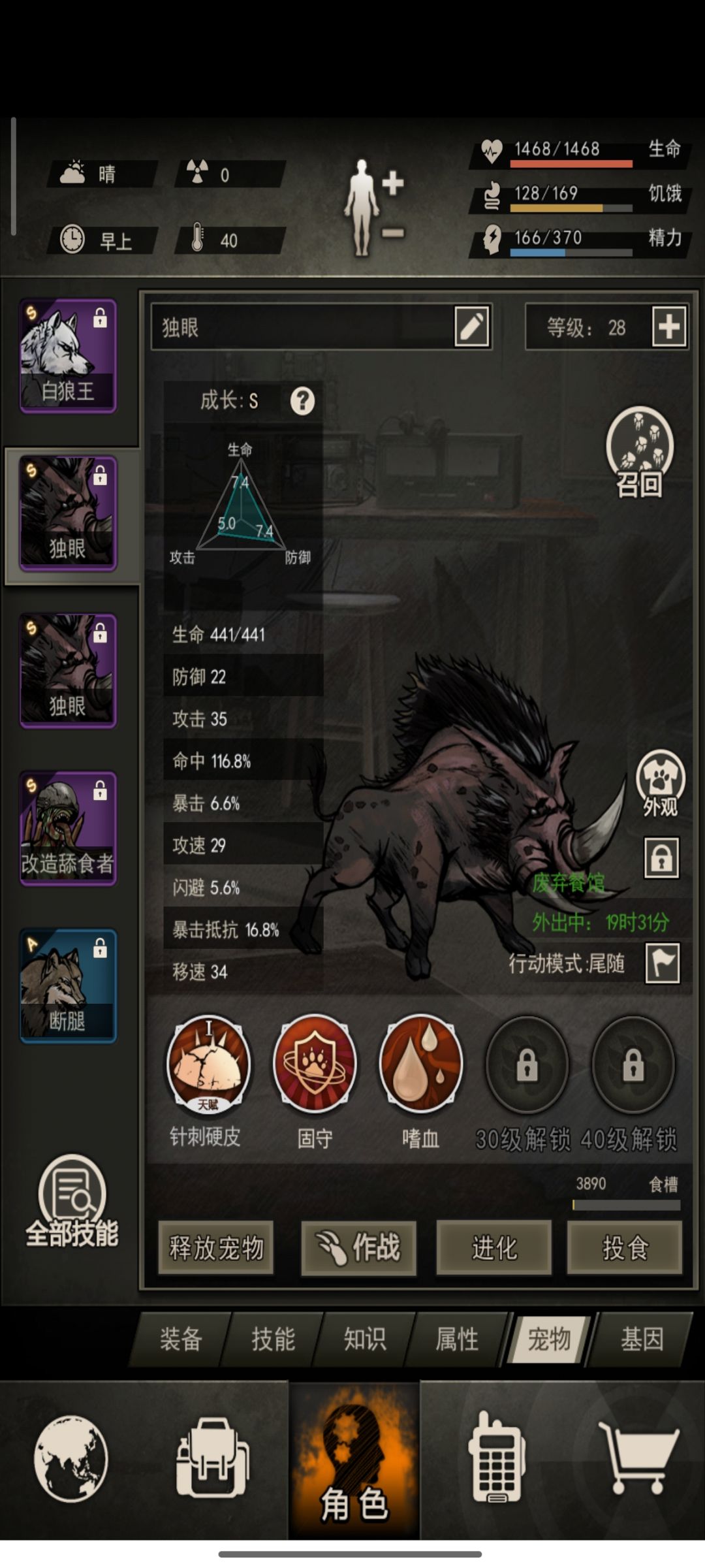 宠物 2