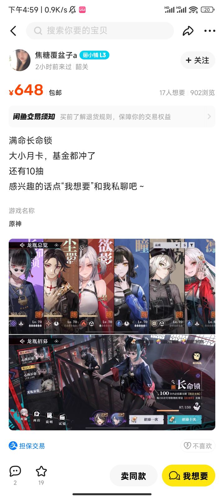 跌到这地步了?截图