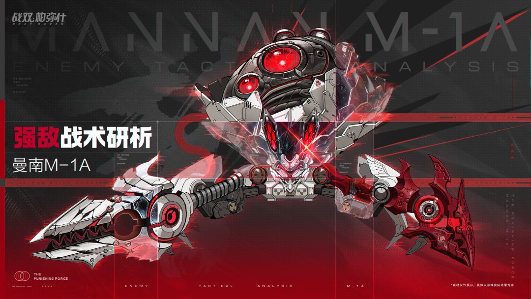 【强敌战术研析 | 曼南M-1A】