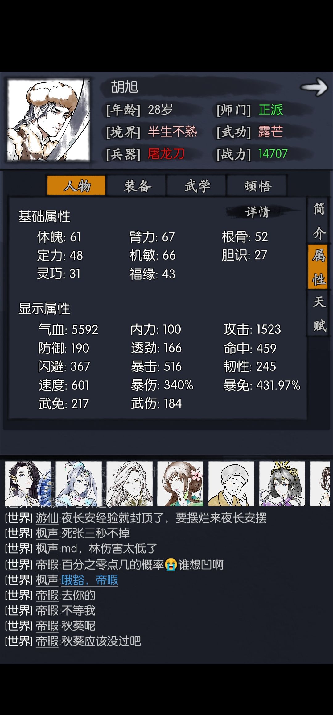 求教坦克胡旭如何提升 1