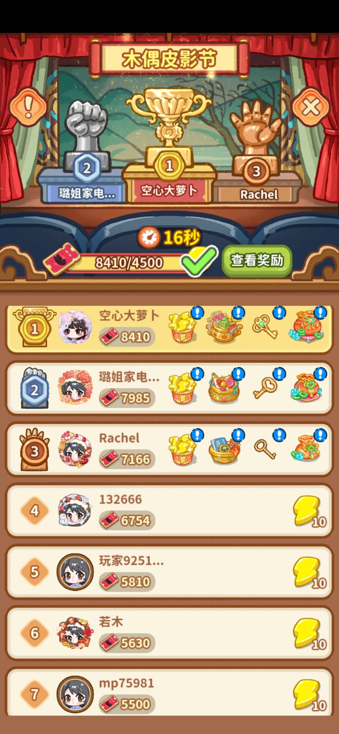 喜欢偷家？ 3