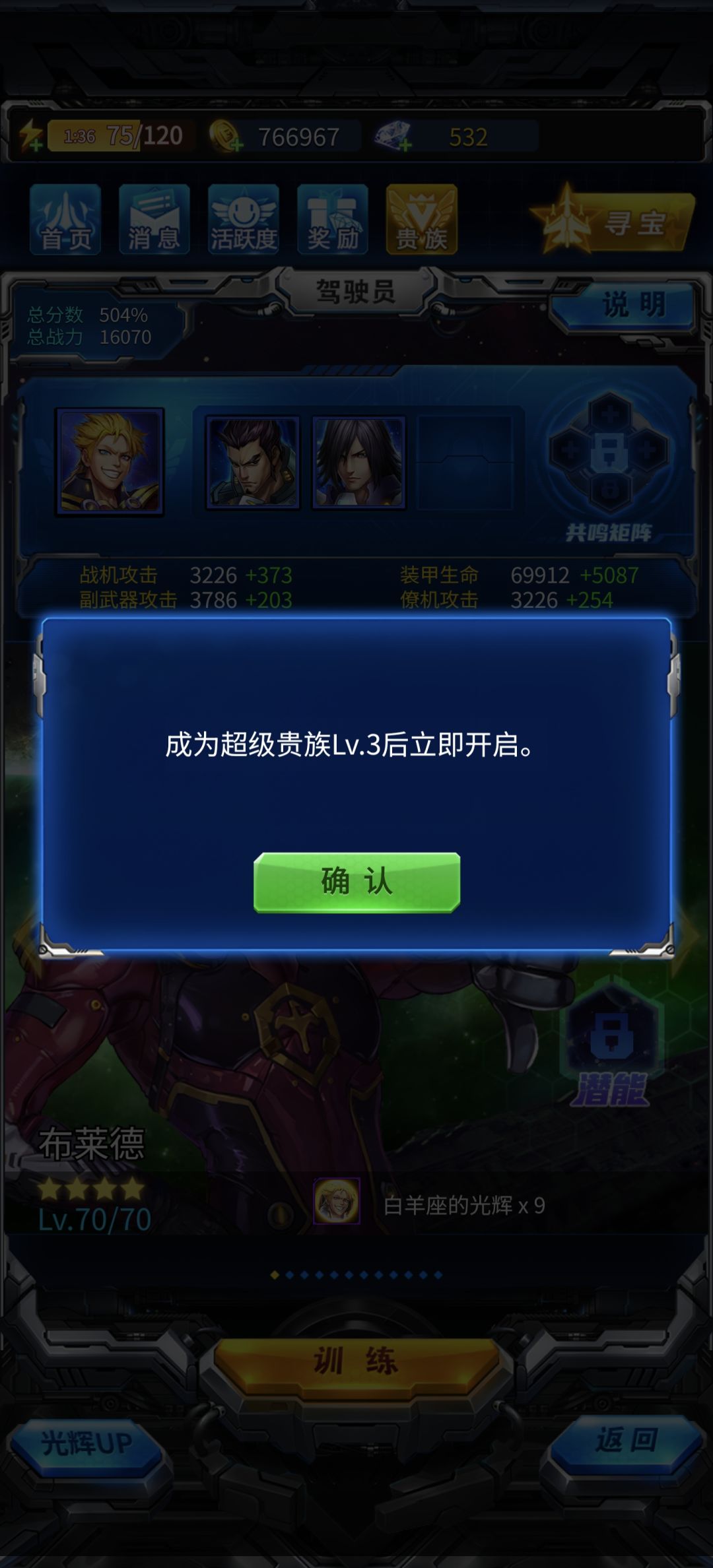 这个驾驶位现在必须要充钱才行啊！截图