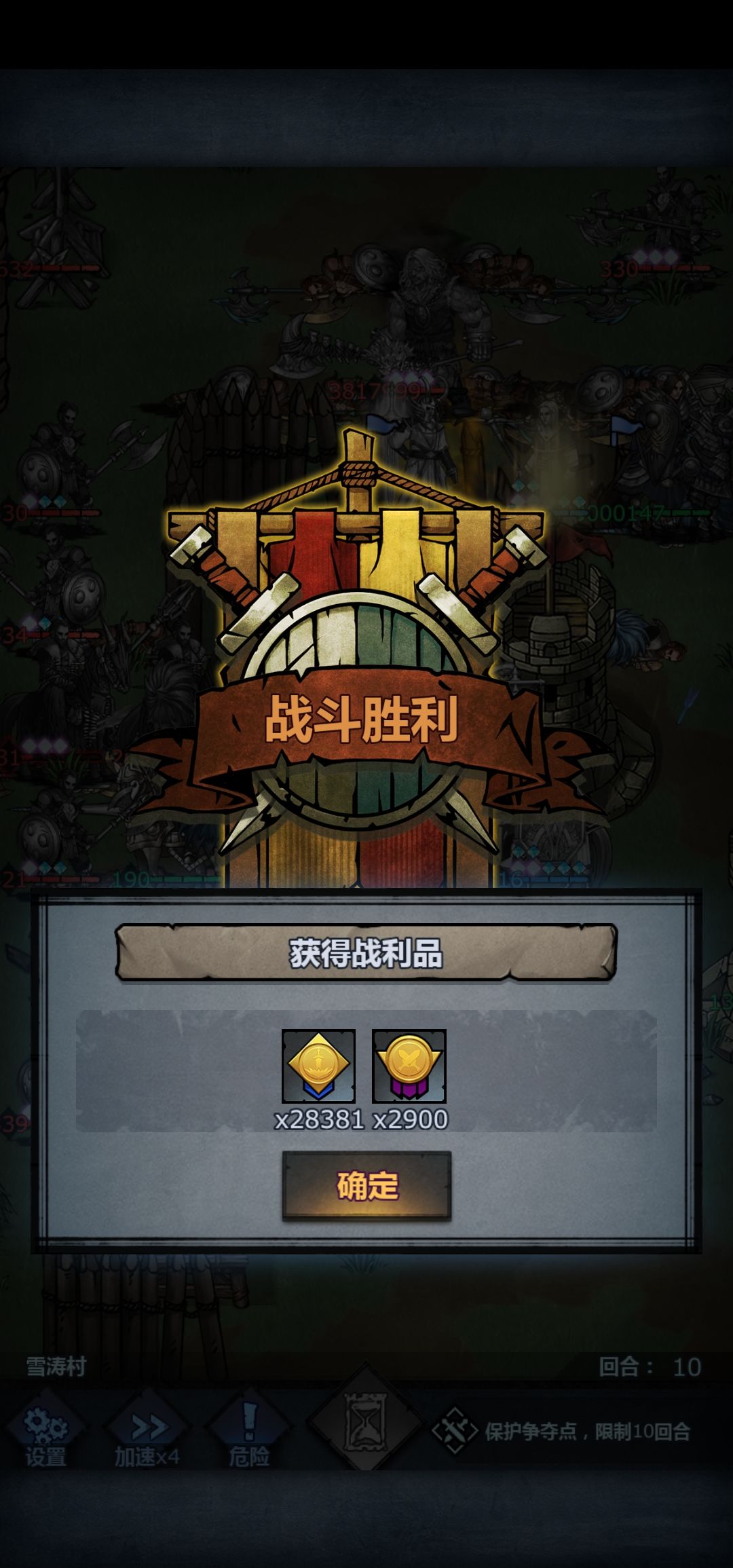 内宗剑圣伤害榜暂排第一截图