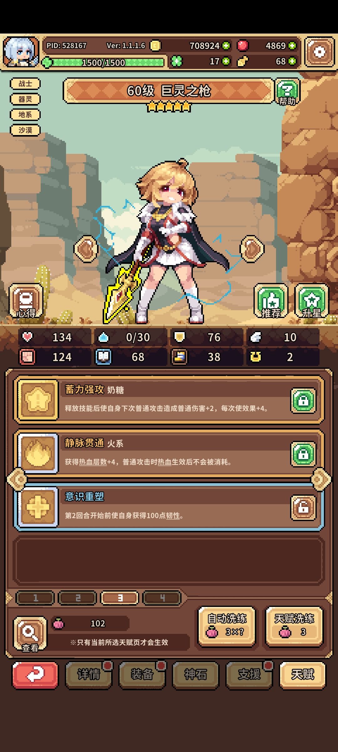 无尽荒漠怎么打,搜不到 1